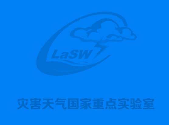 大气重污染成因与治理攻关项目“秋冬季大气重污染的物理过程机理研究”课题验收被	评为优秀